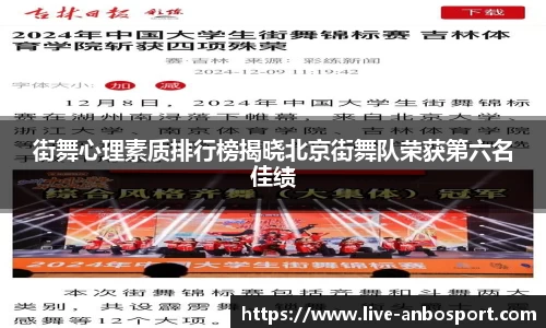 安博体育平台
