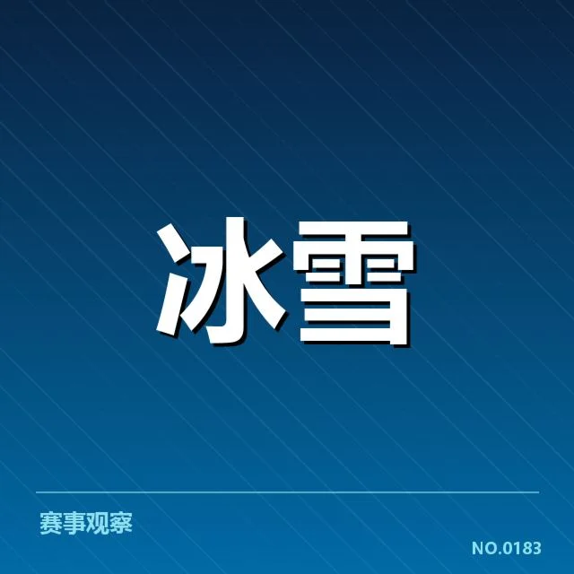 核心技术细节与路面优化