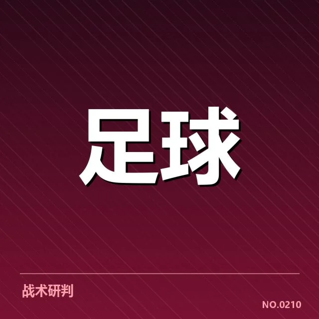 法国杯历史交锋:巴黎圣日耳曼实力变迁疑问