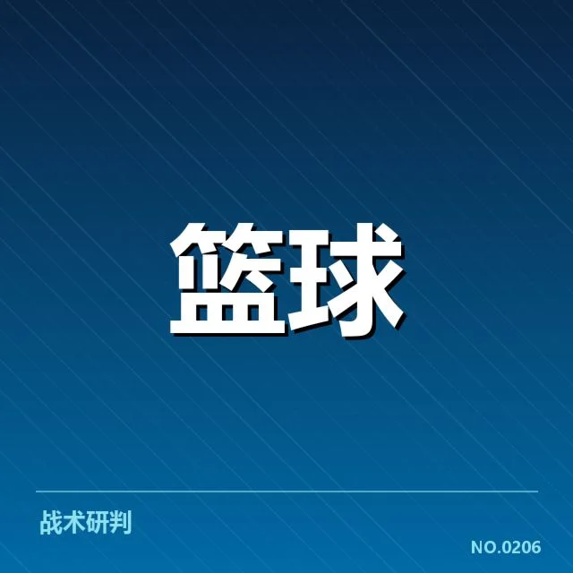 深圳马可波罗伤病频发:球队恢复状况如何影响赛程表现