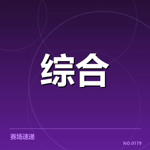 CBA与英超版权交易的已确认数据