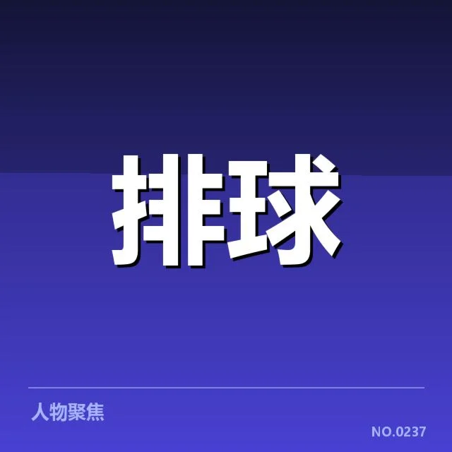 最新教练团队构成及赛程安排