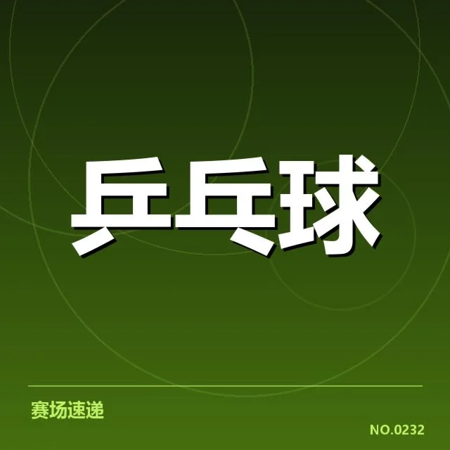 王楚钦最新比赛合同：签约内容有哪些疑问